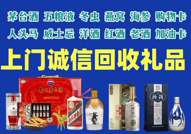 凌云烟酒回收店